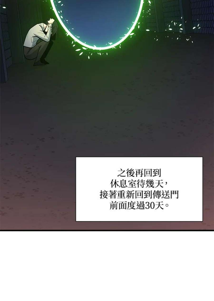 新手关卡太难了43话