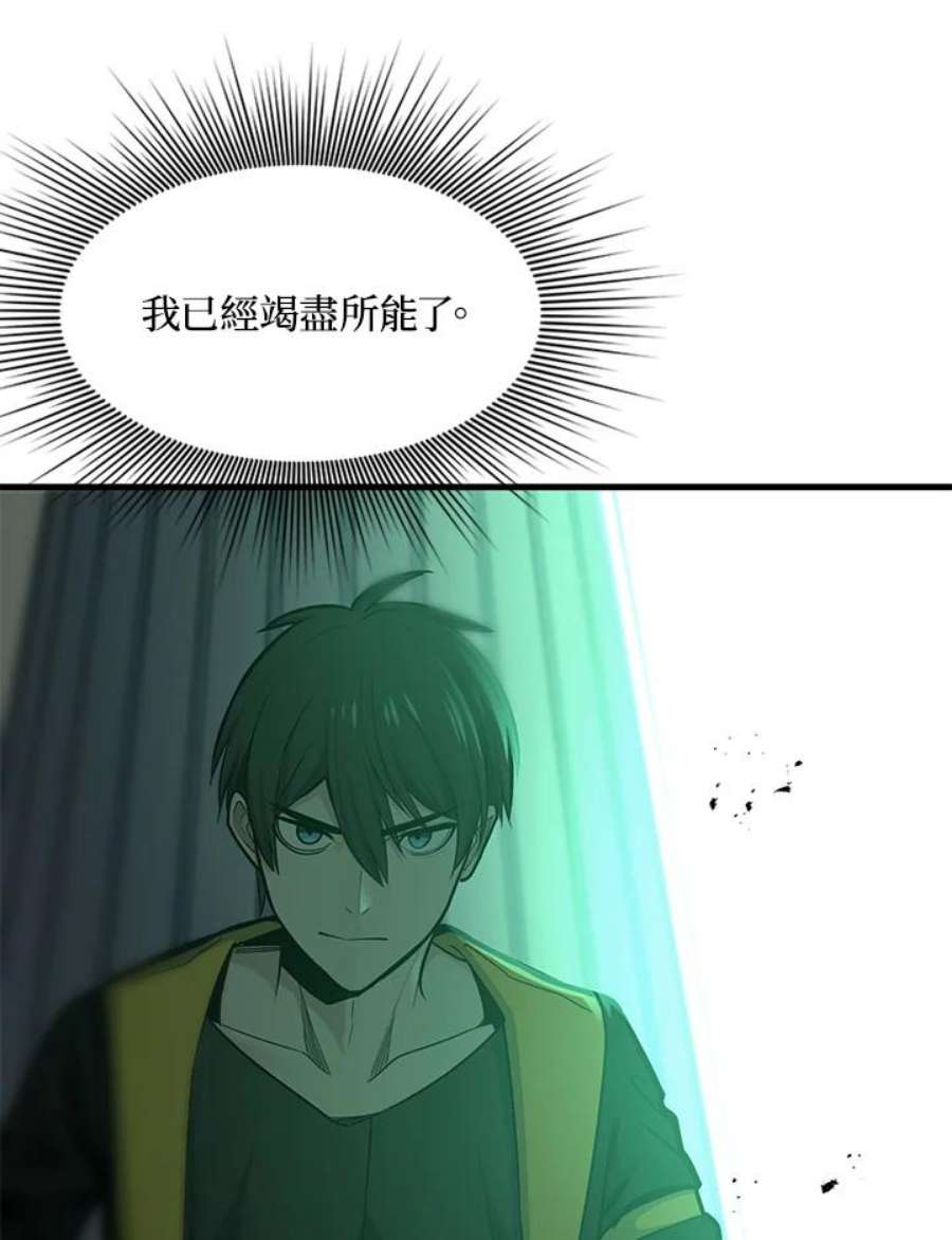新手关卡太难了43话