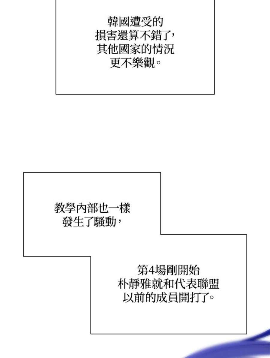 新手关卡太难了43话