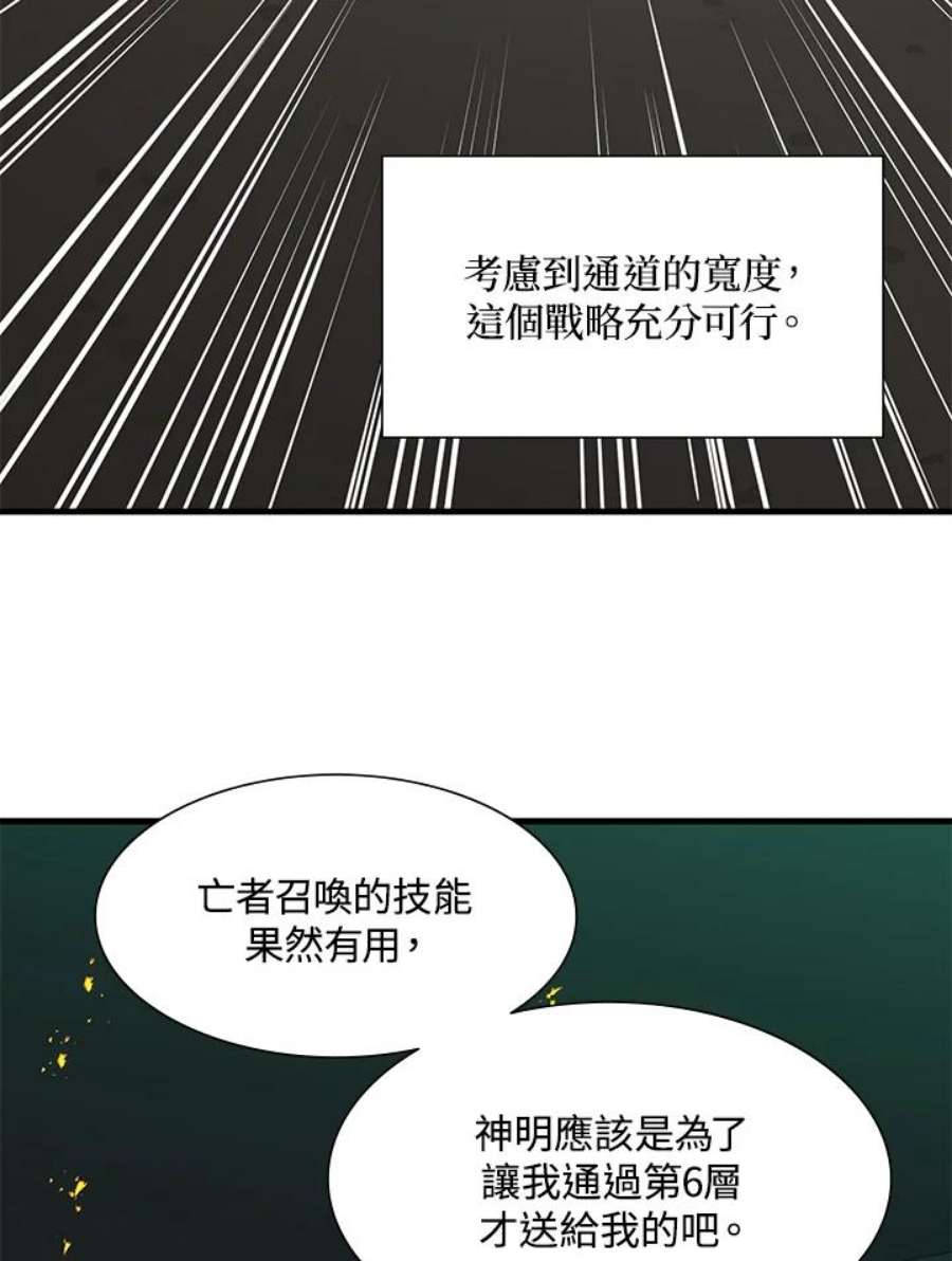 新手关卡太难了43话