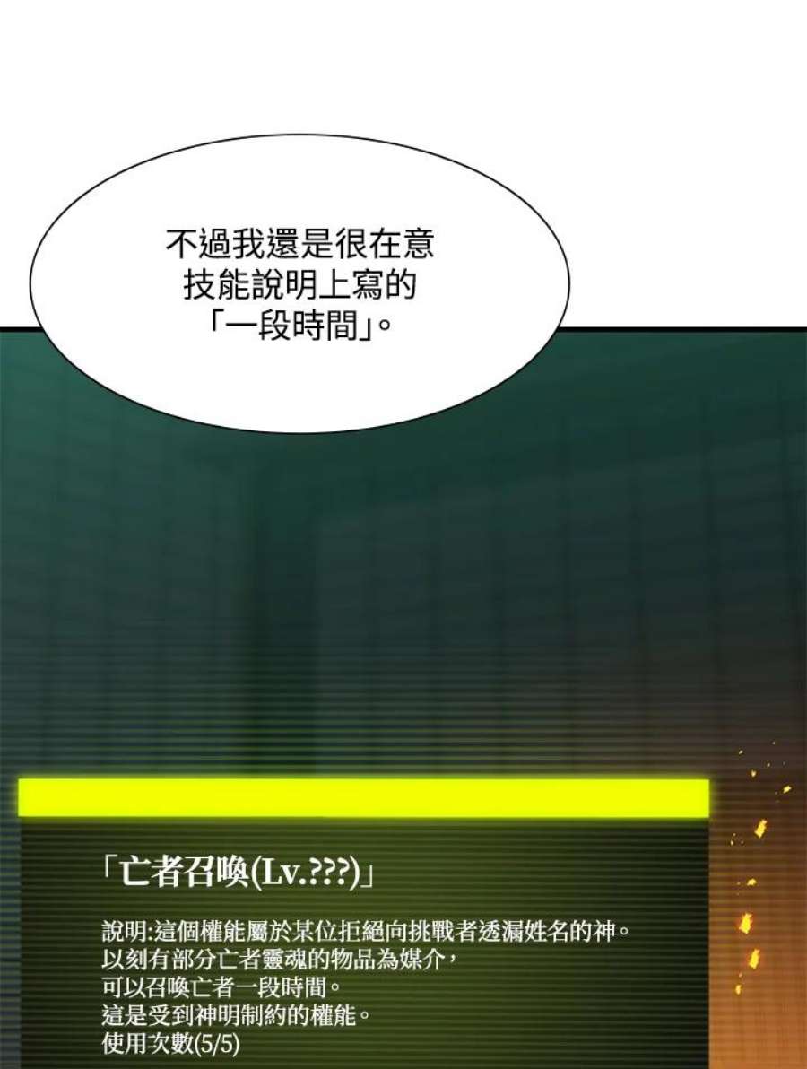 新手关卡太难了43话