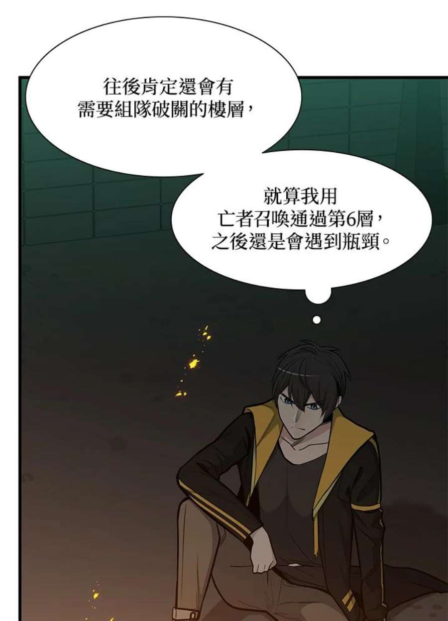 新手关卡太难了43话