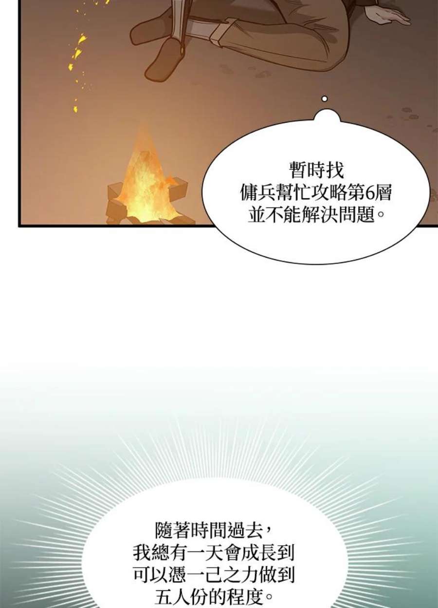 新手关卡太难了43话