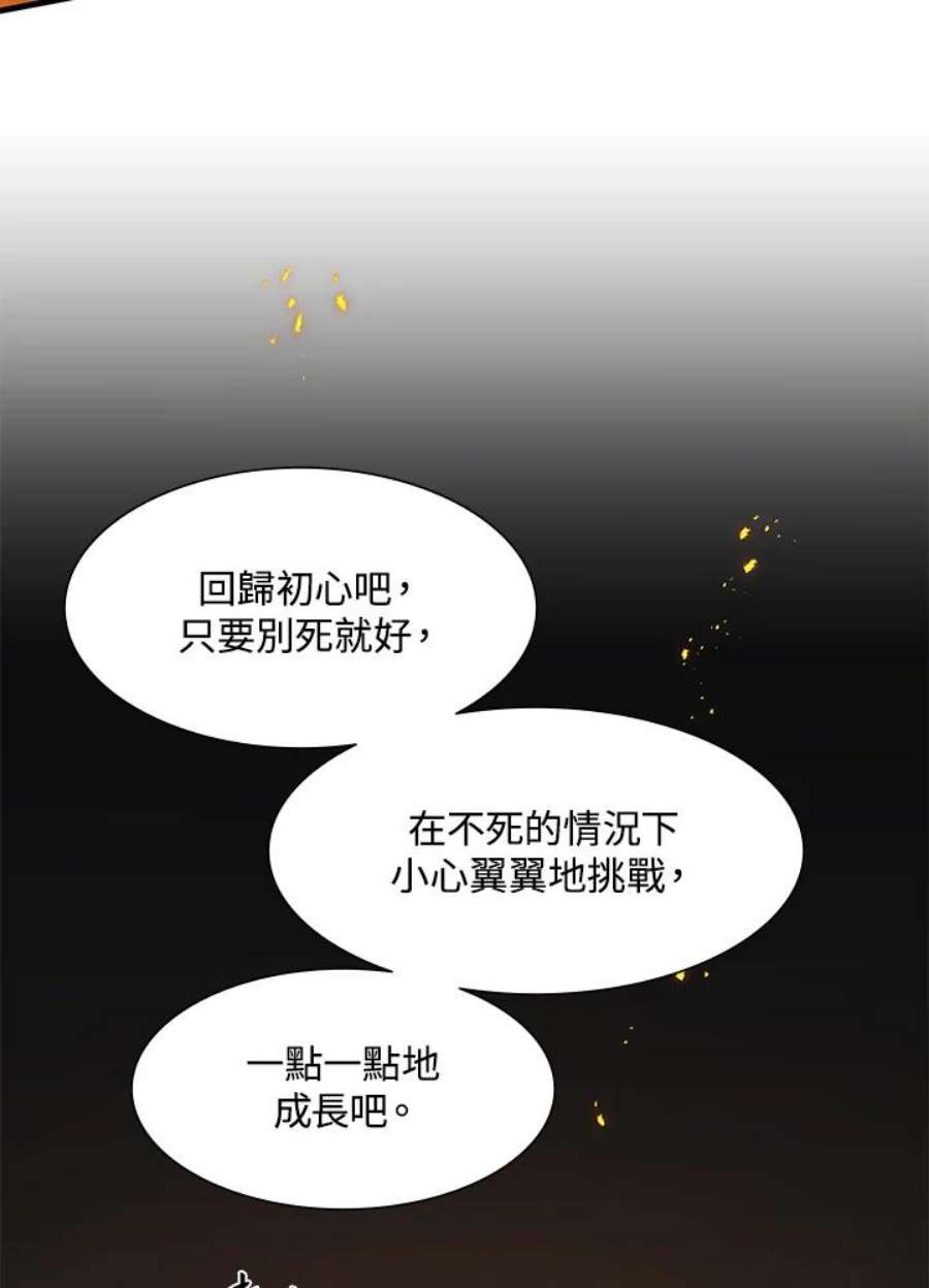 新手关卡太难了43话