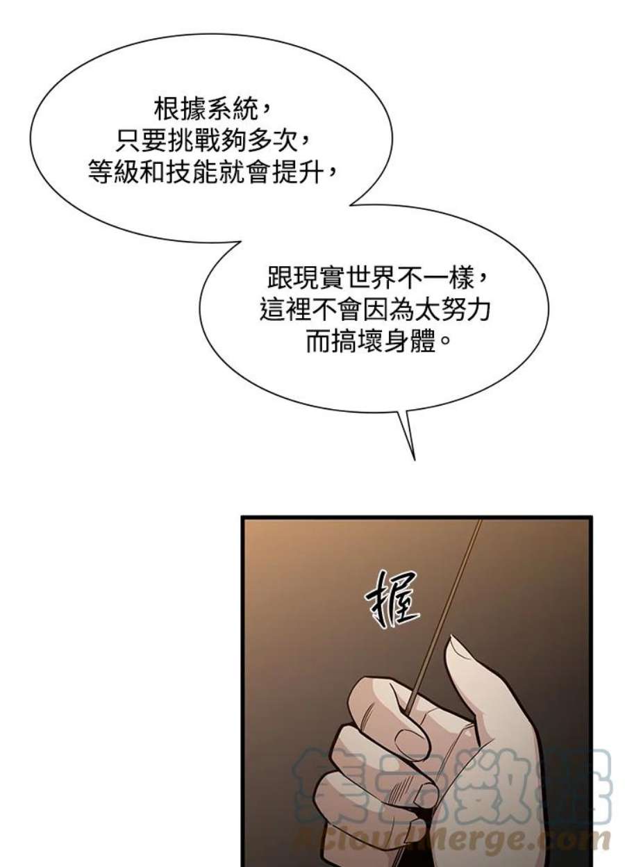 新手关卡太难了43话