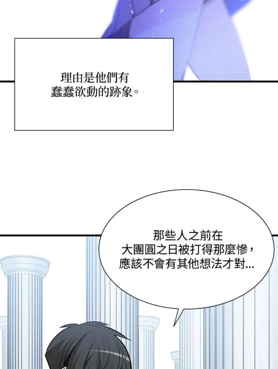 新手关卡太难了43话