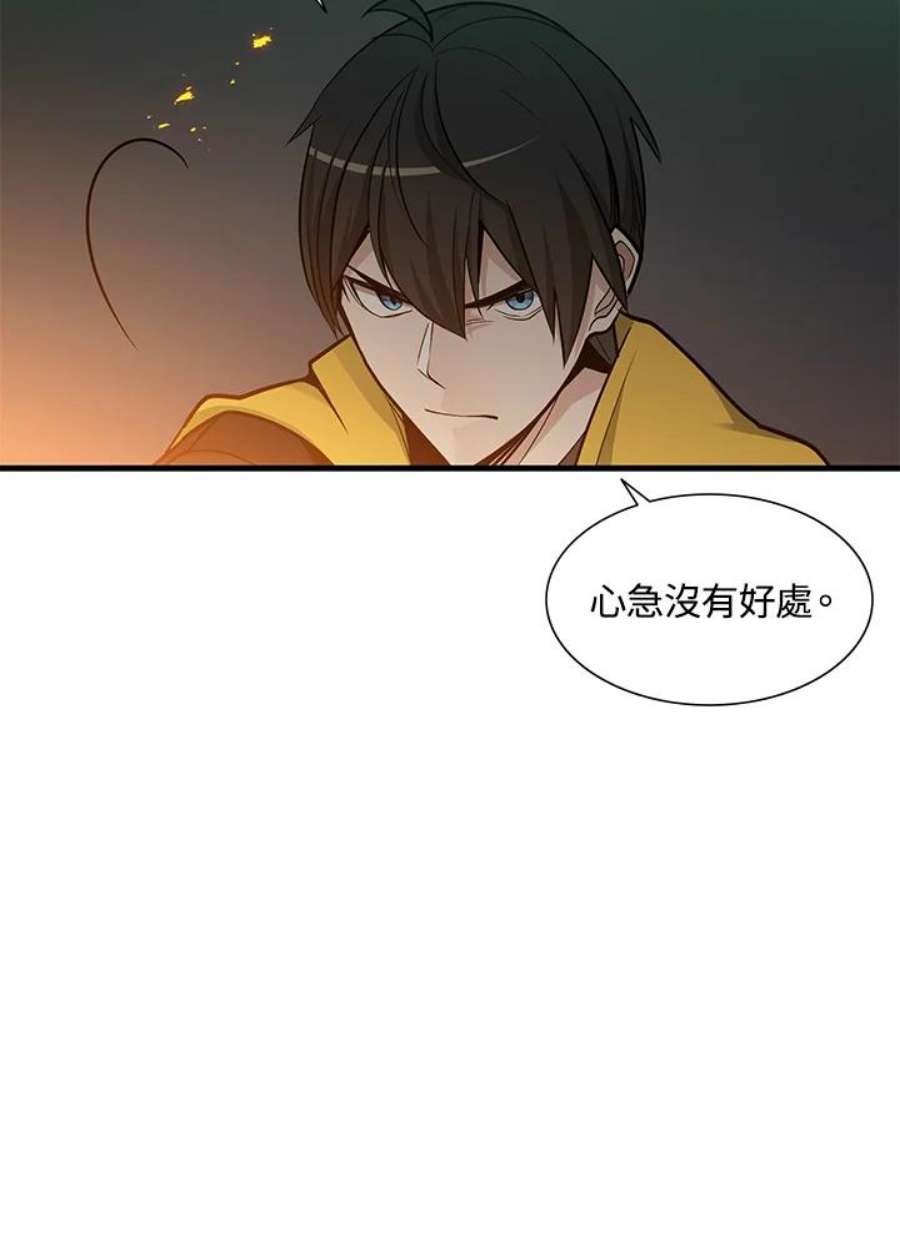新手关卡太难了43话