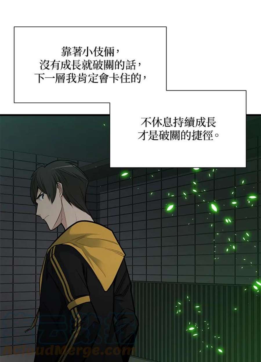 新手关卡太难了43话