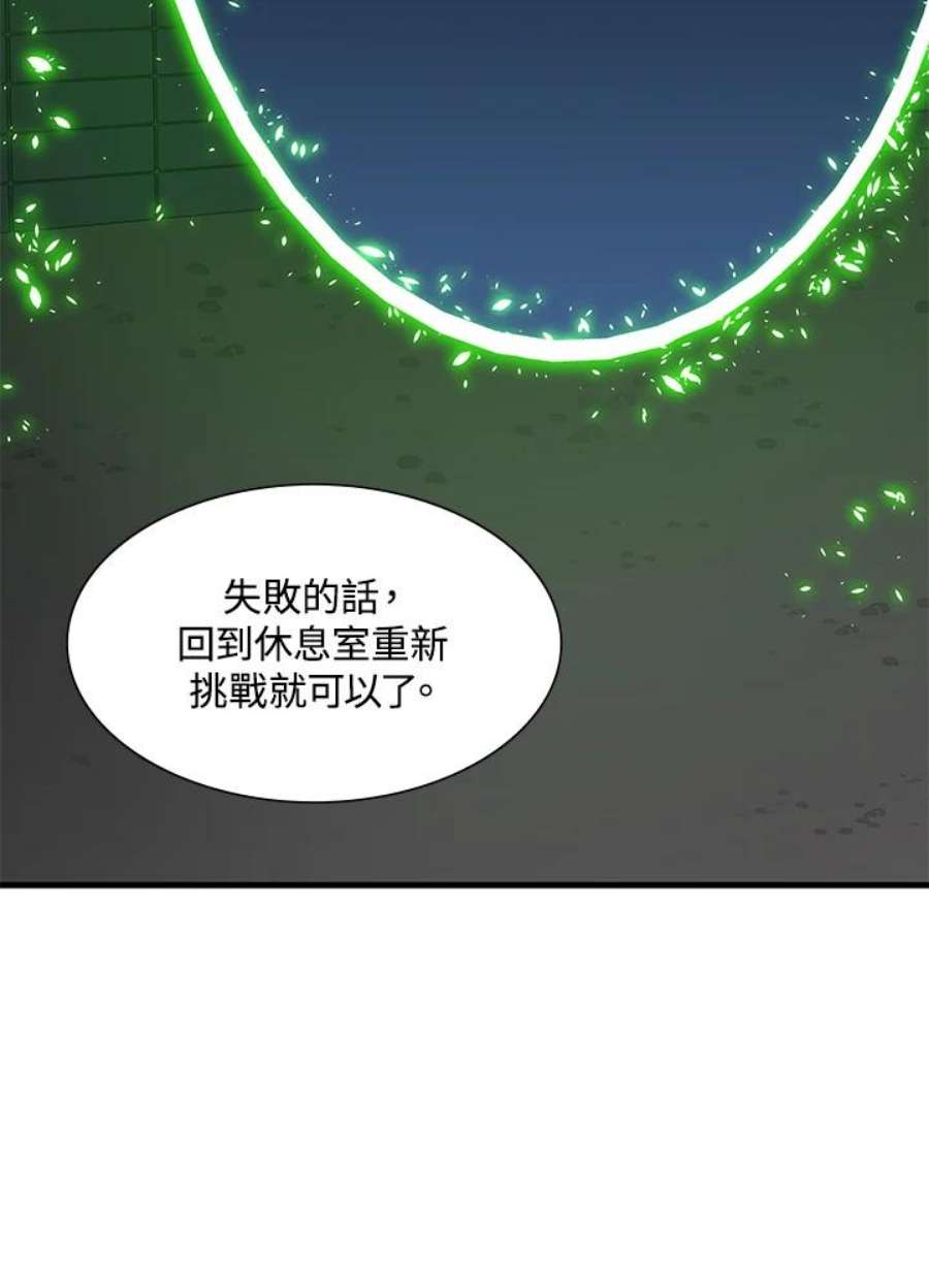 新手关卡太难了43话