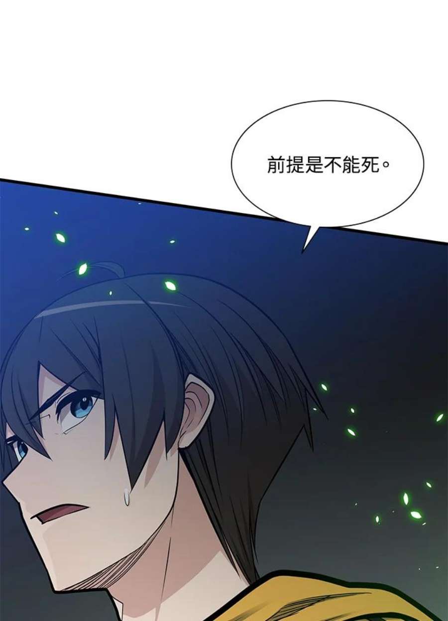 新手关卡太难了43话