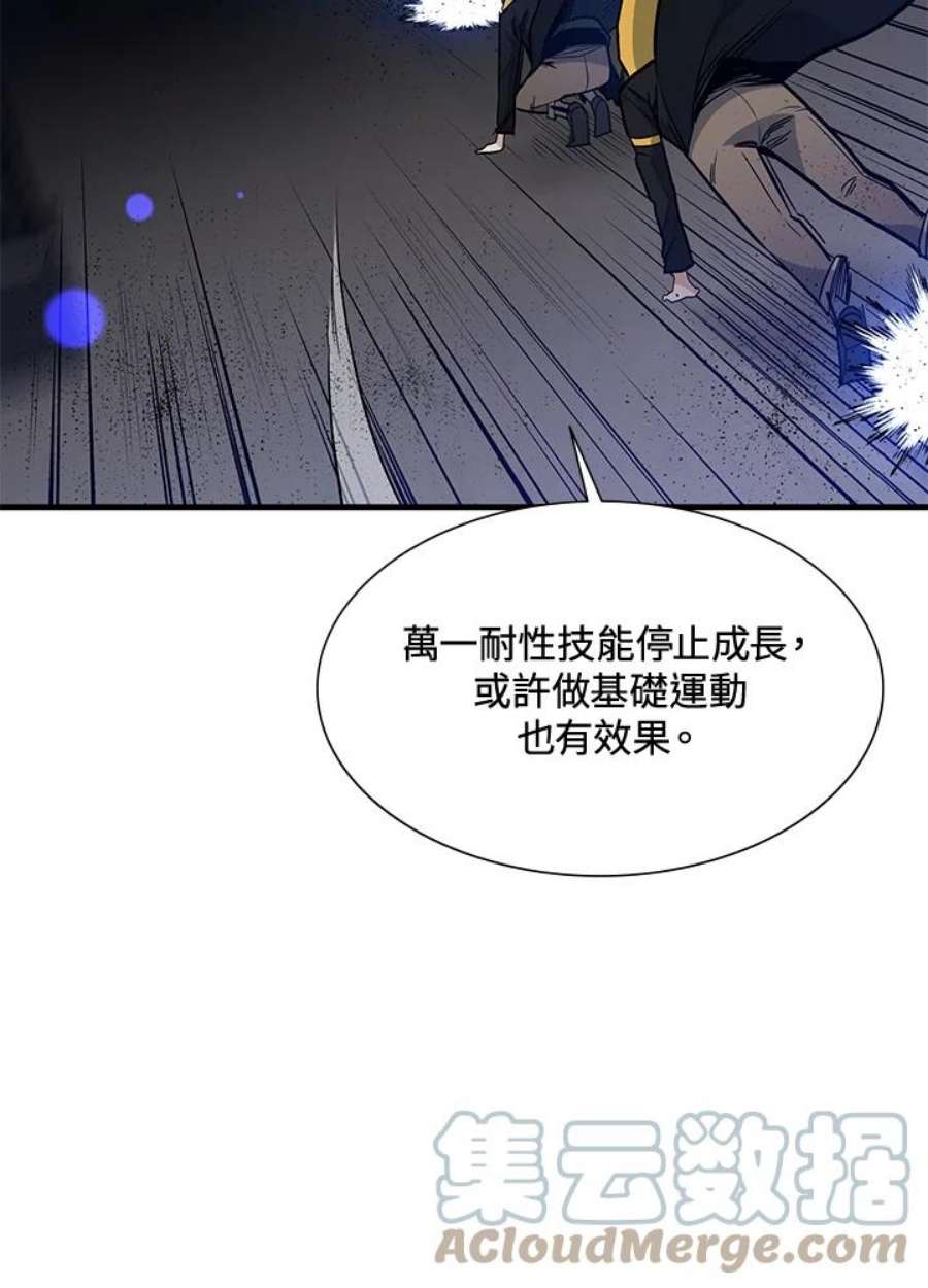 新手关卡太难了45话