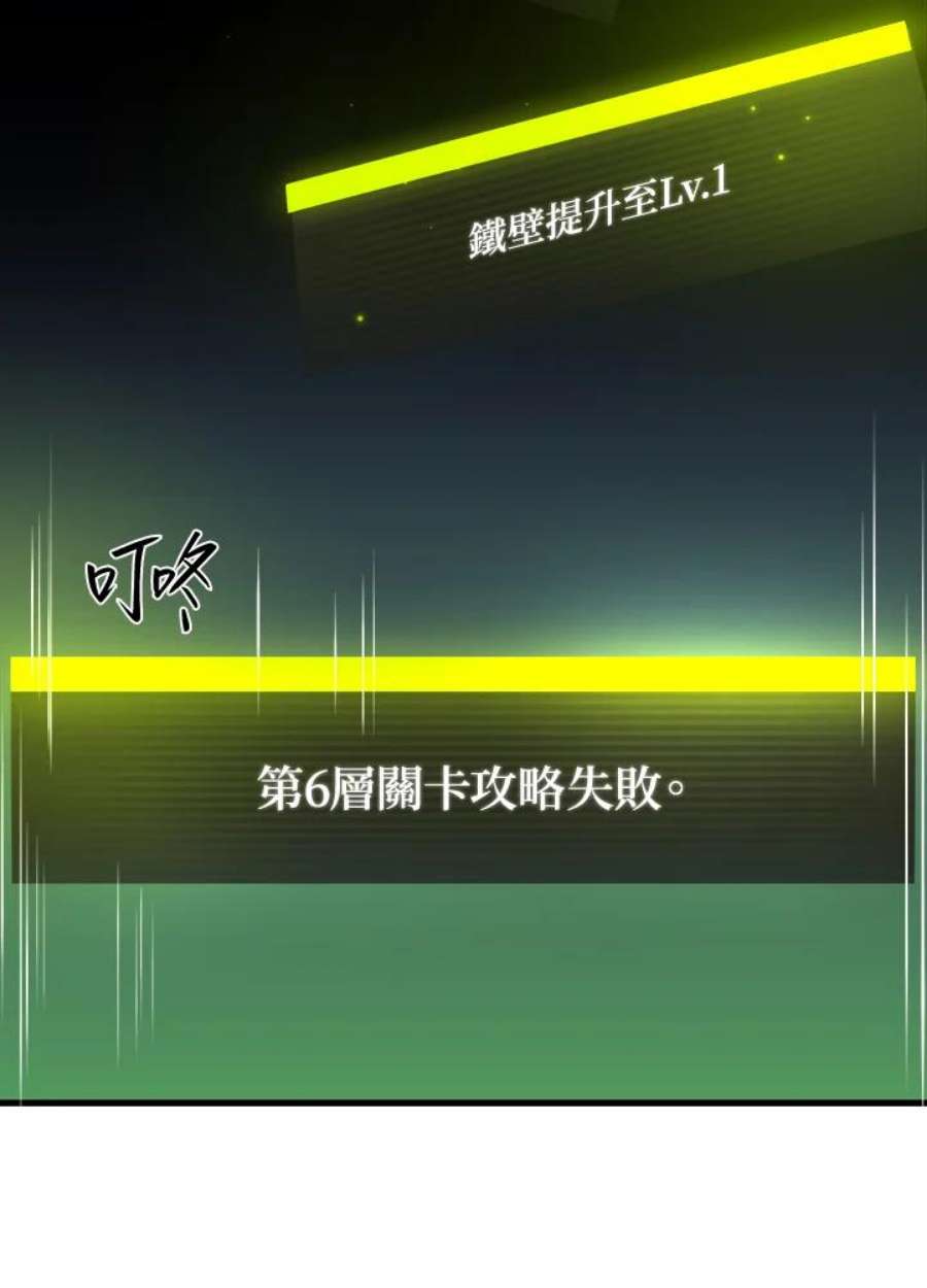 新手关卡太难了45话