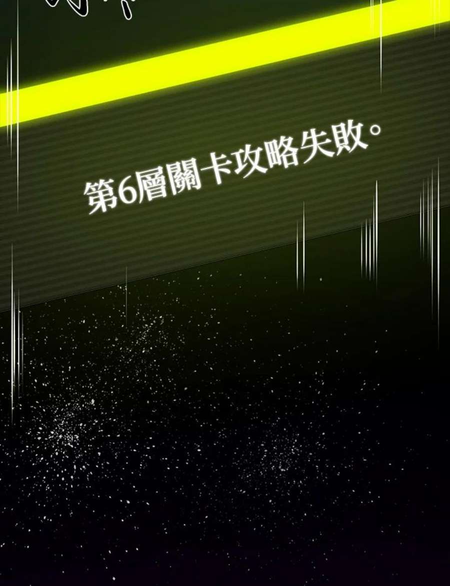 新手关卡太难了45话