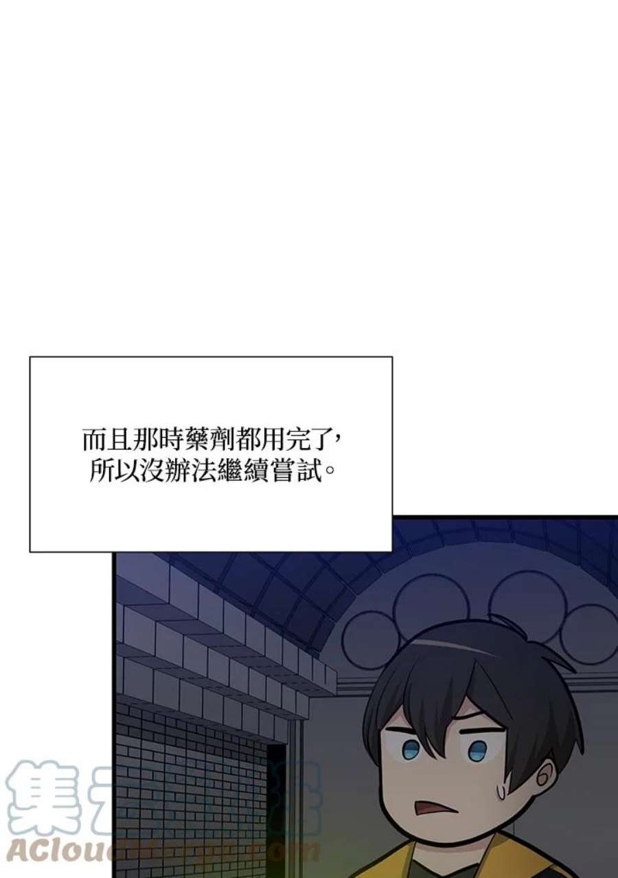 新手关卡太难了45话
