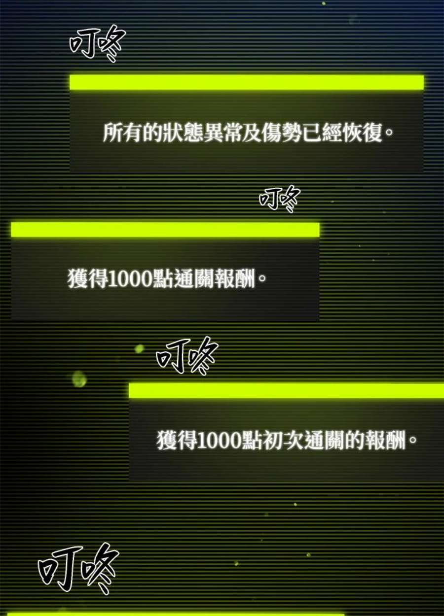 新手关卡太难了46话