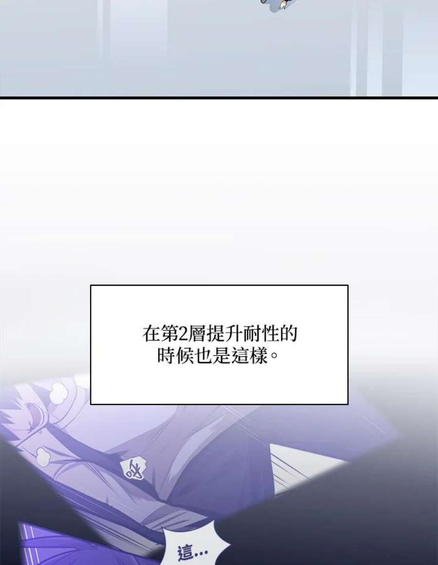 新手关卡太难了46话