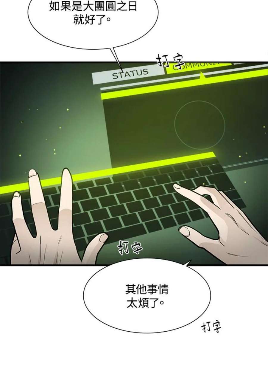 新手关卡太难了47话