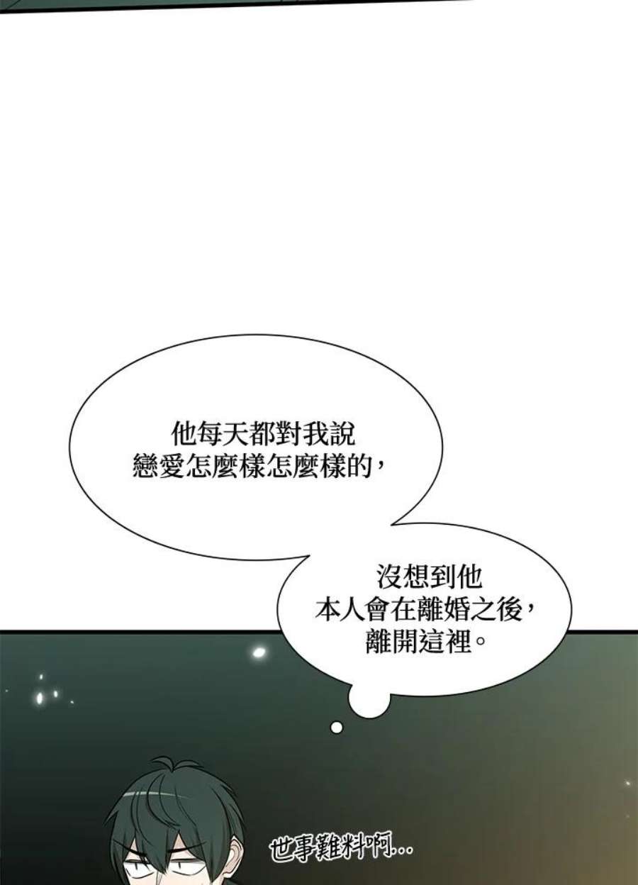 新手关卡太难了47话