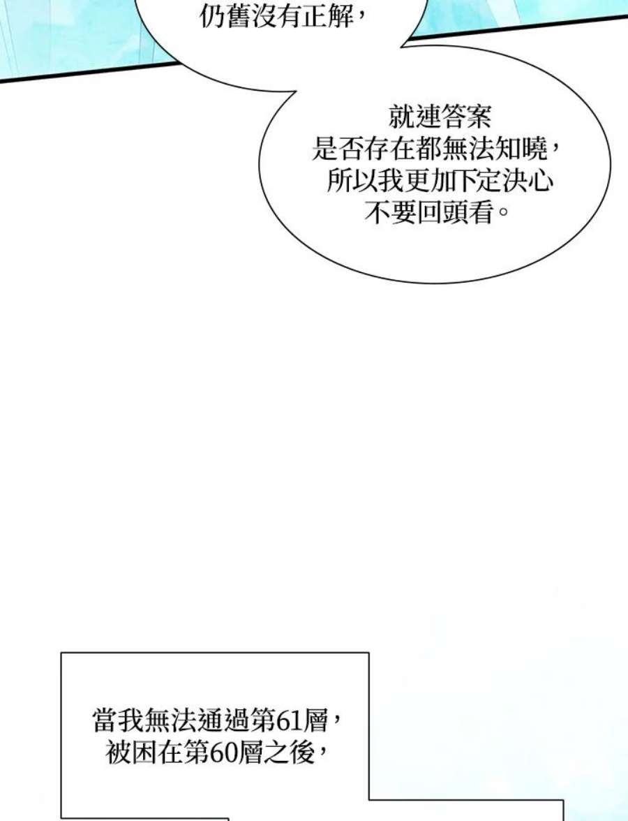 新手关卡太难了48话