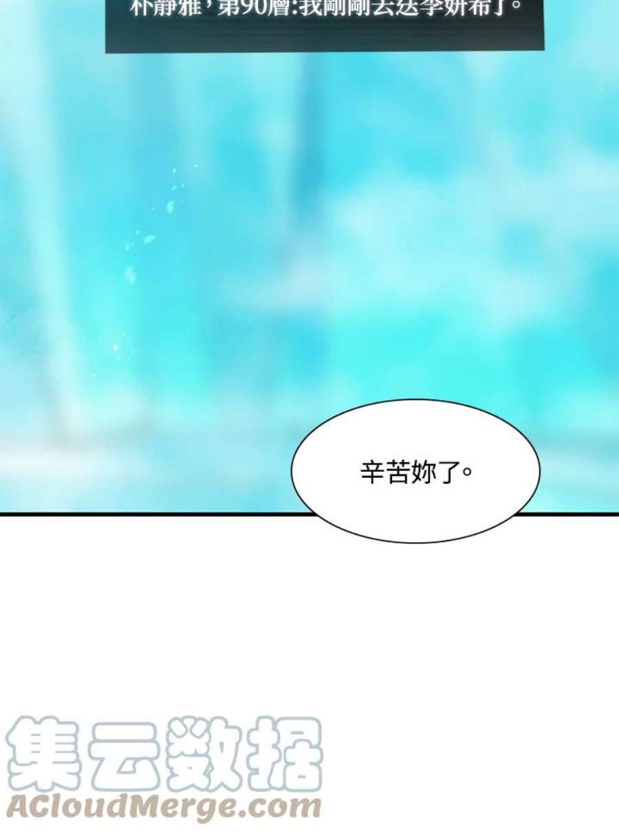 新手关卡太难了48话