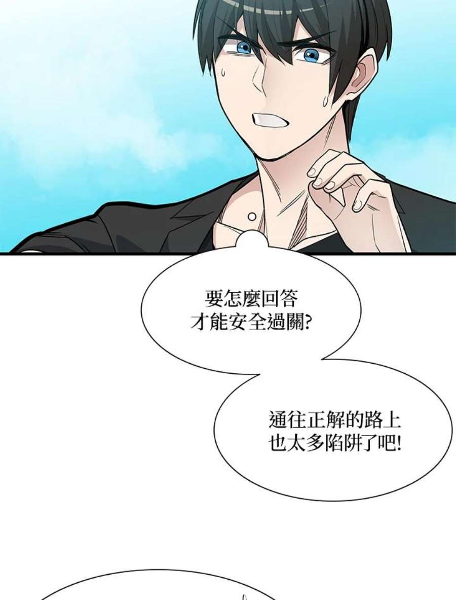 新手关卡太难了48话