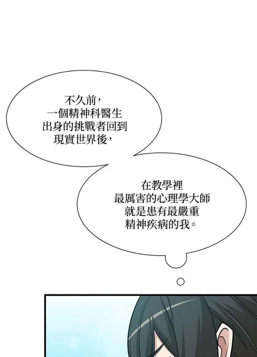 新手关卡太难了48话