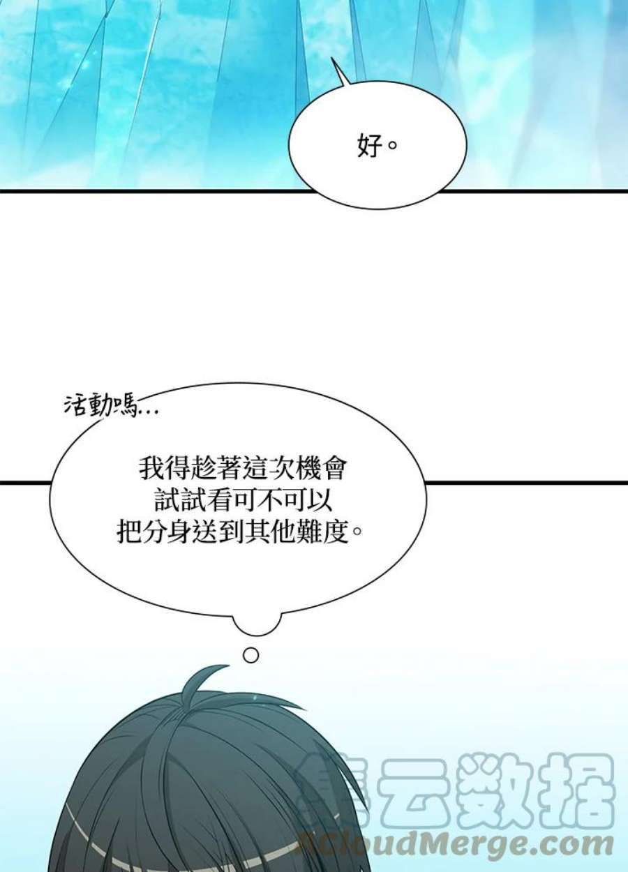 新手关卡太难了48话