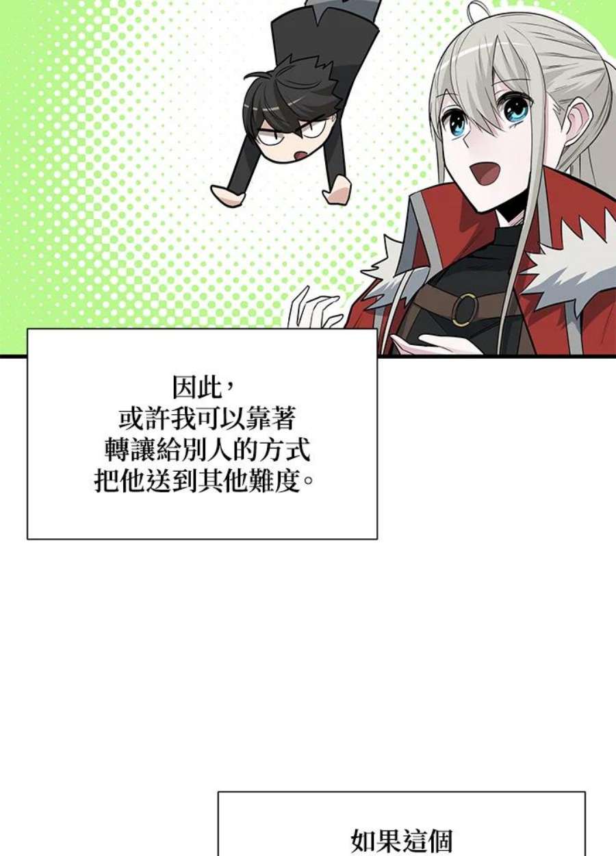新手关卡太难了48话