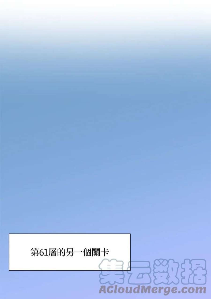 新手关卡太难了48话