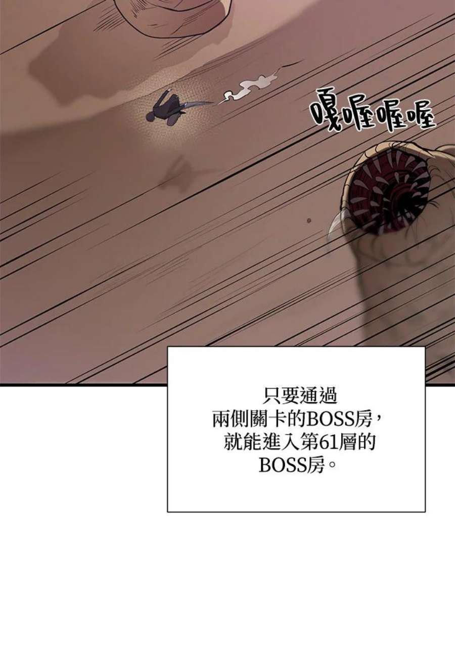 新手关卡太难了48话