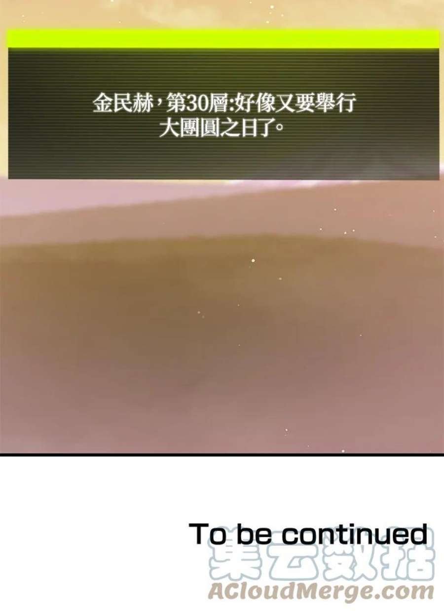 新手关卡太难了49话