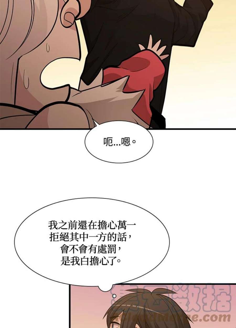 新手关卡太难了50话