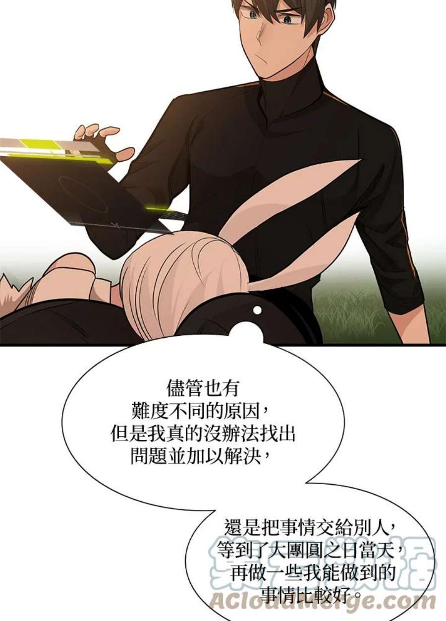 新手关卡太难了50话