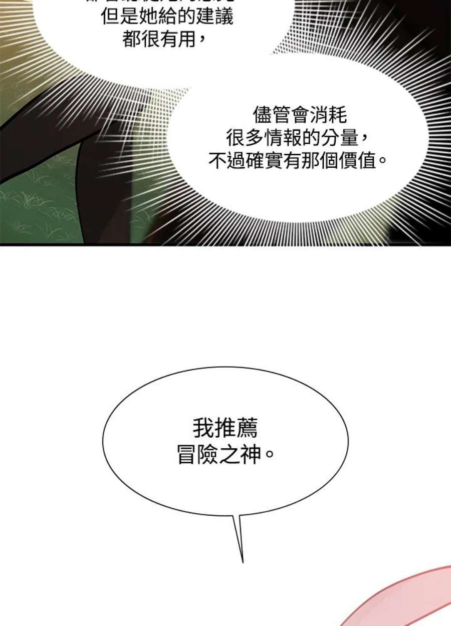 新手关卡太难了50话