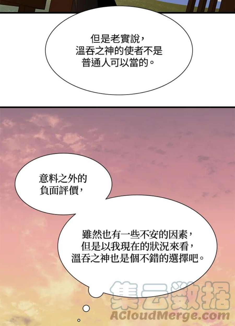 新手关卡太难了50话