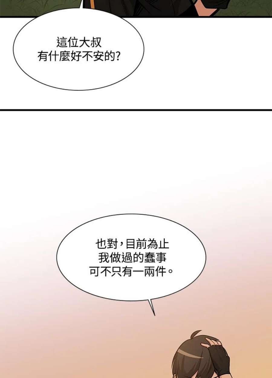 新手关卡太难了50话