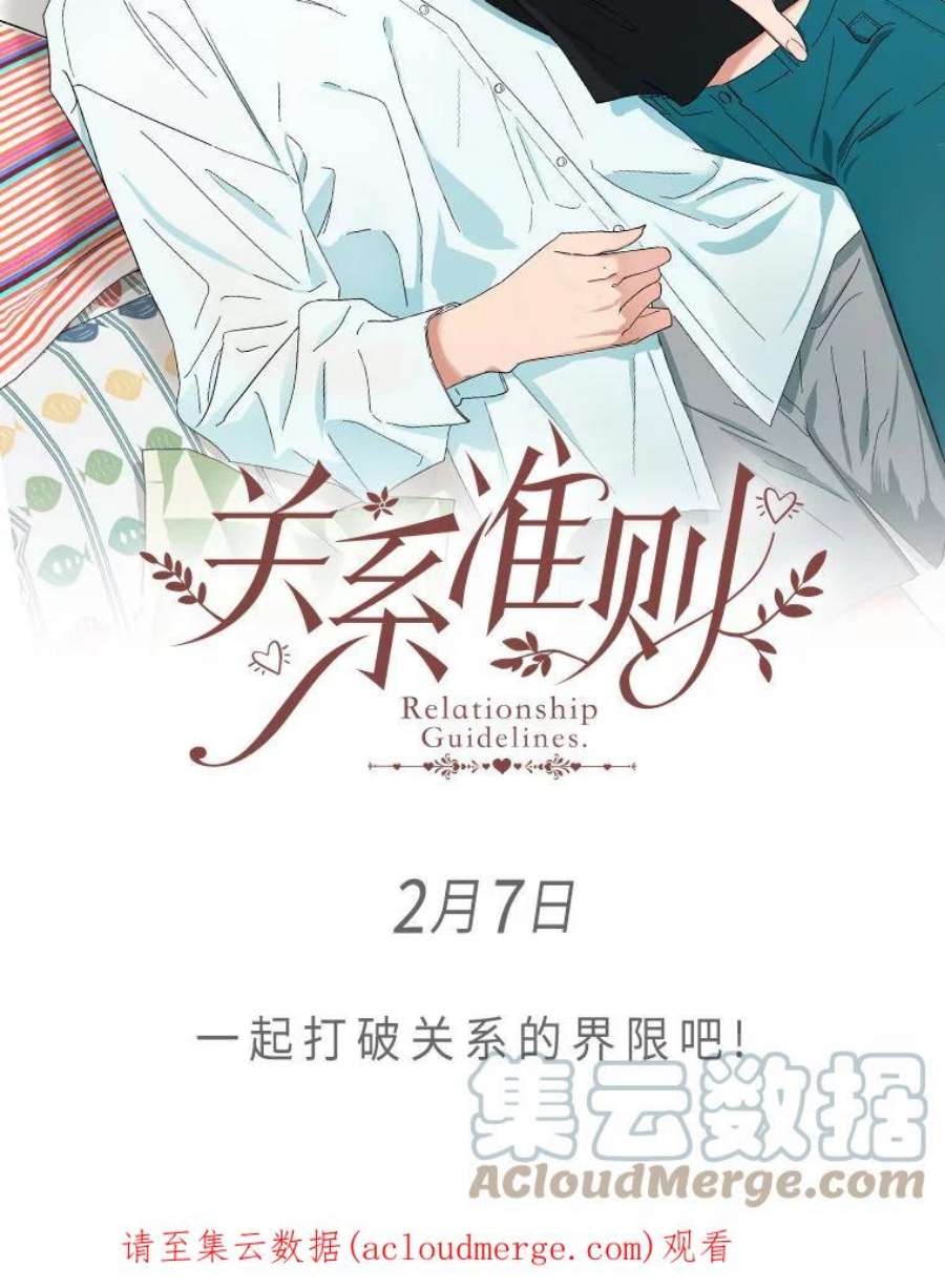 关系准则0.序章