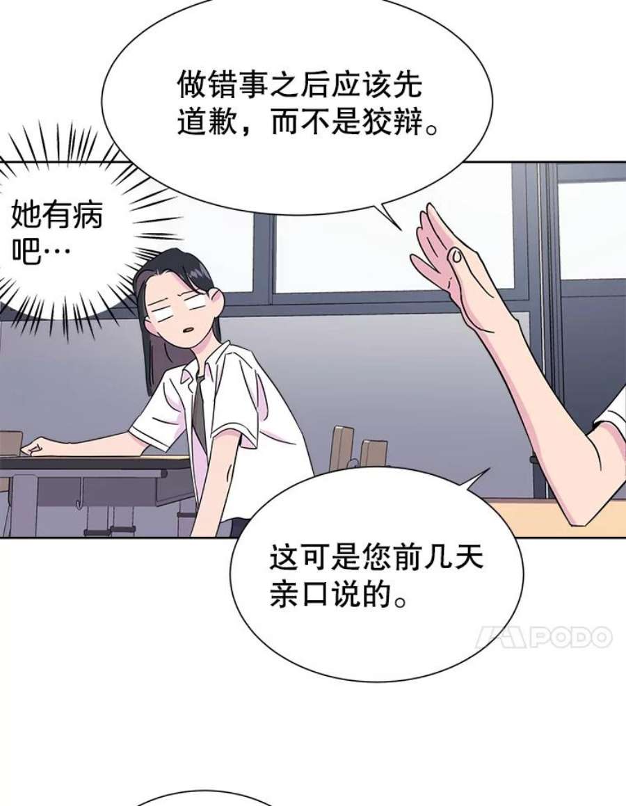关系准则2.奇怪的发小