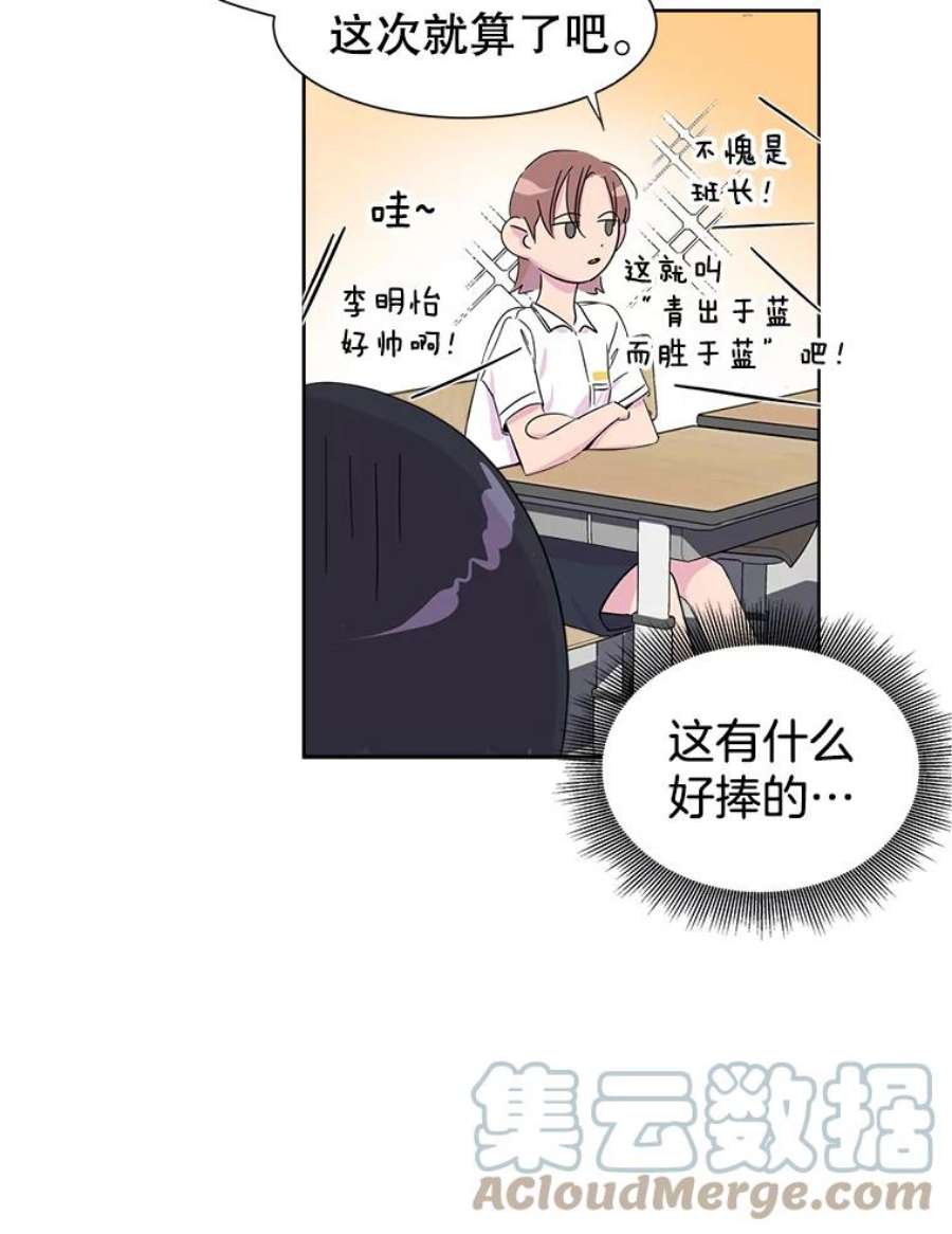 关系准则2.奇怪的发小