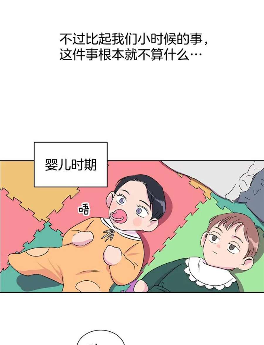 关系准则2.奇怪的发小