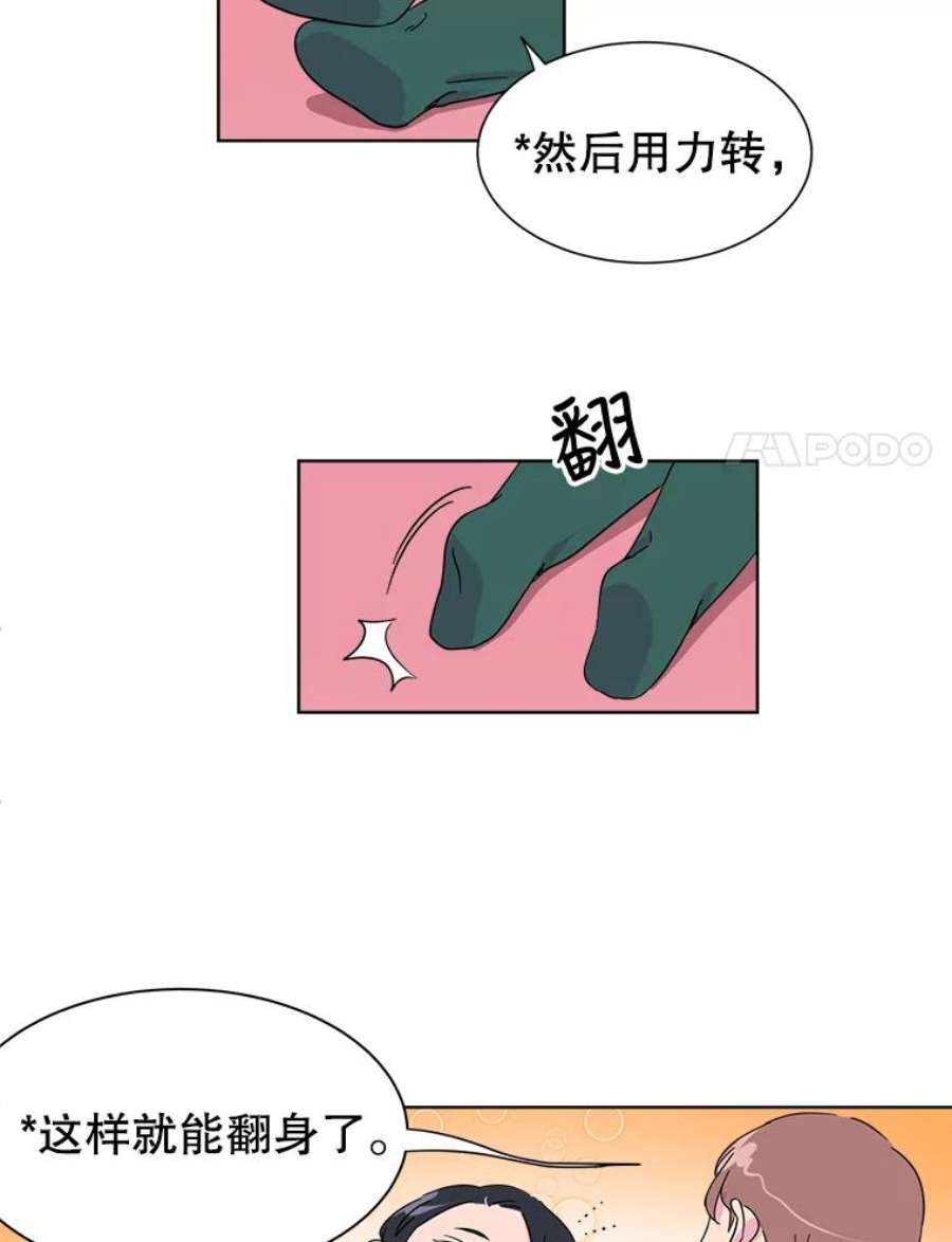 关系准则2.奇怪的发小
