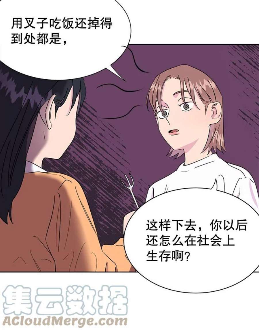 关系准则2.奇怪的发小