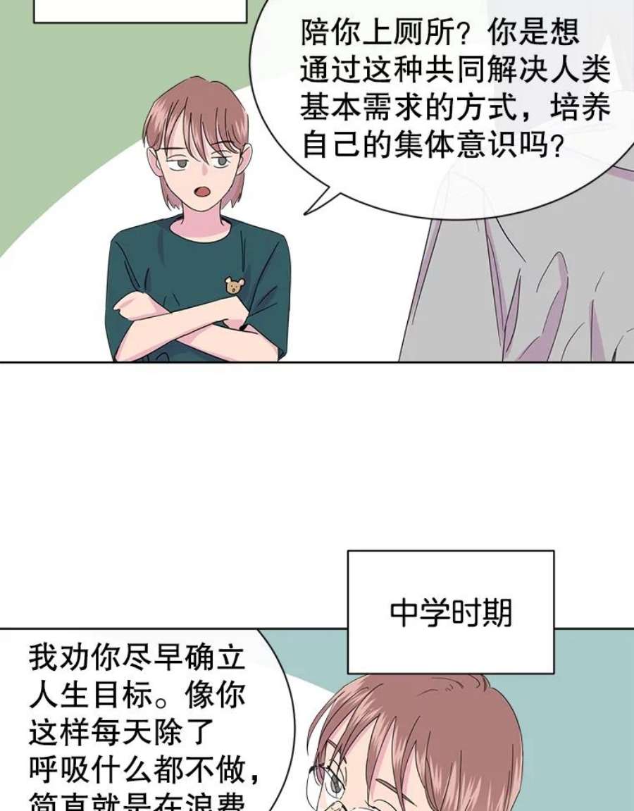 关系准则2.奇怪的发小