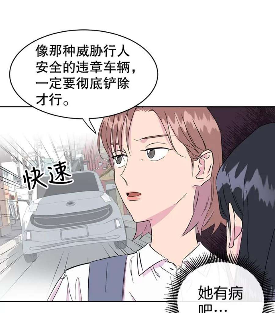 关系准则3.主动出击