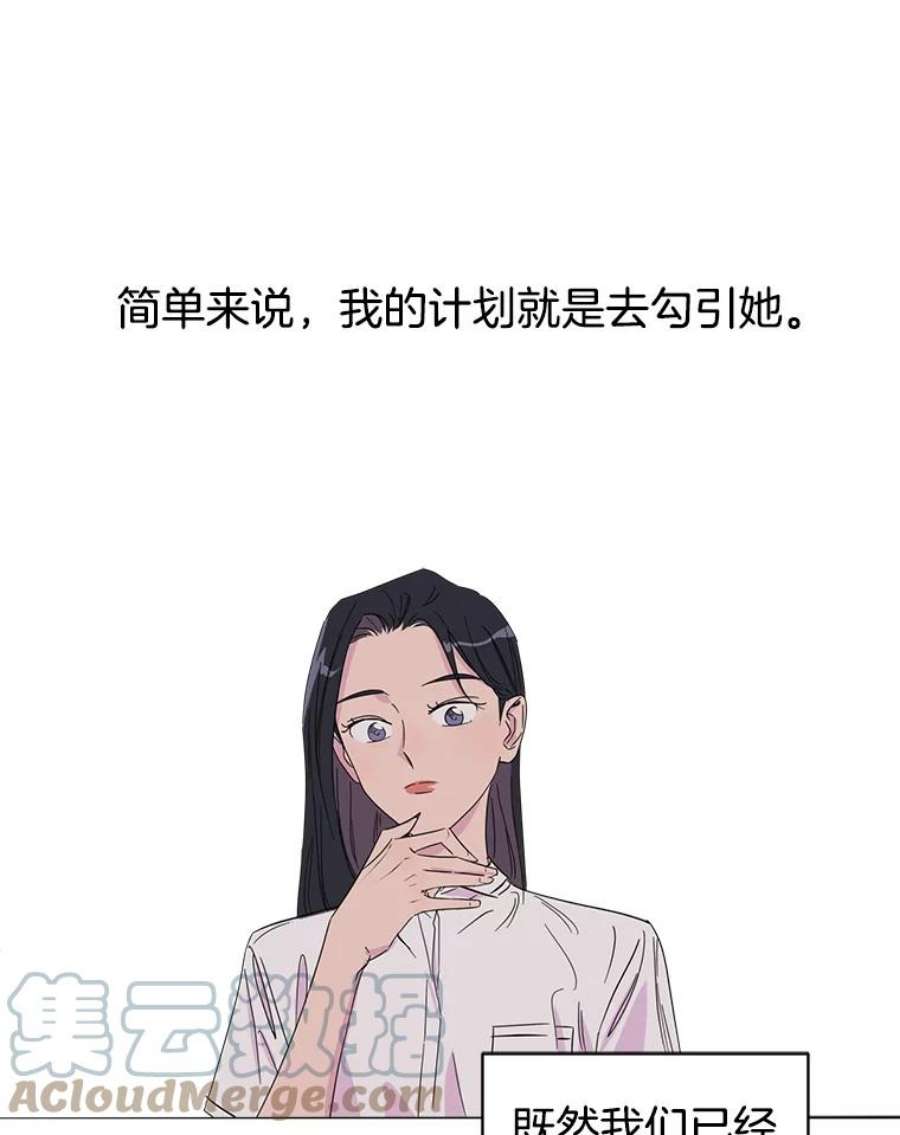 关系准则3.主动出击