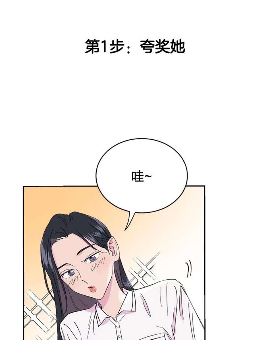 关系准则3.主动出击