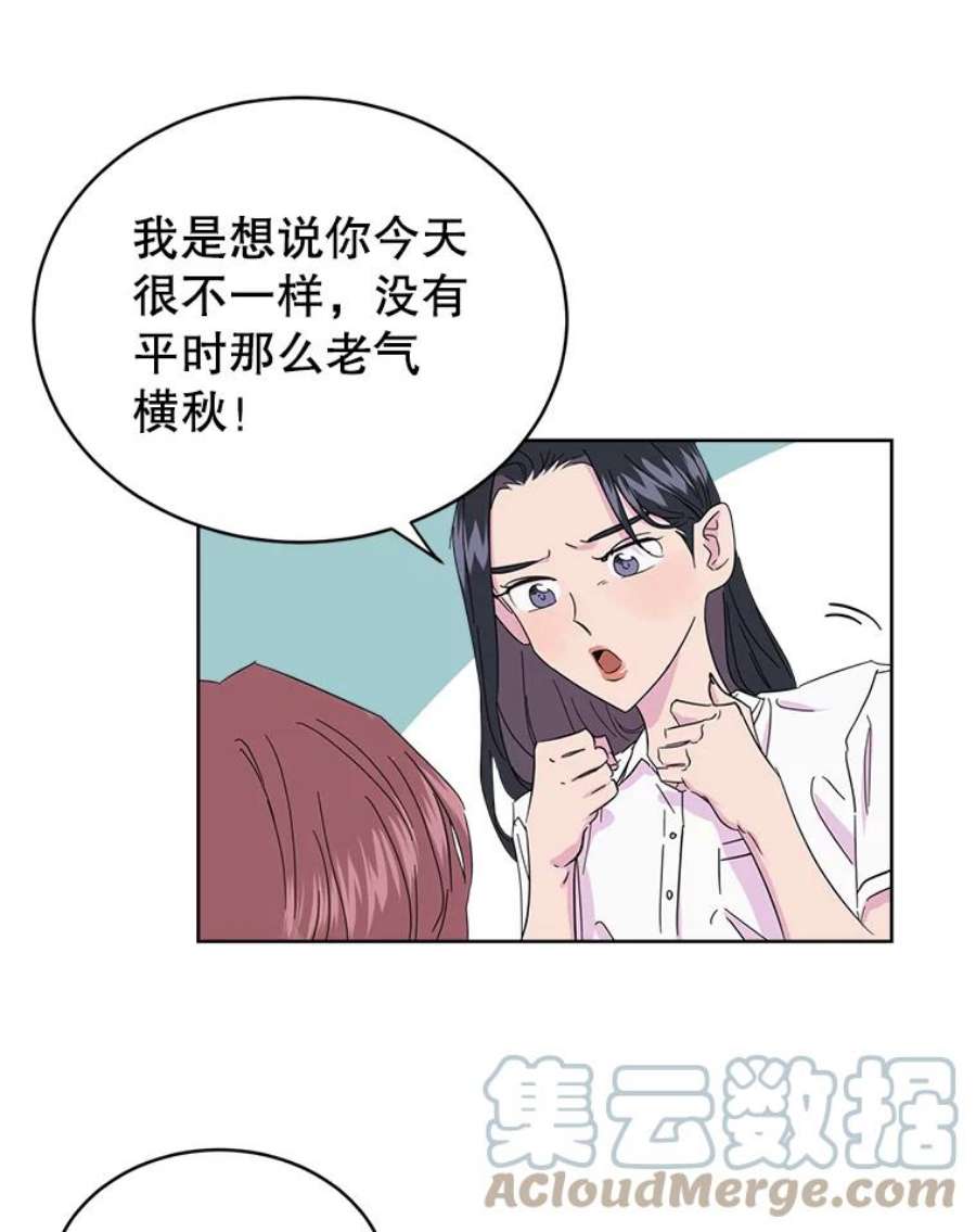关系准则3.主动出击
