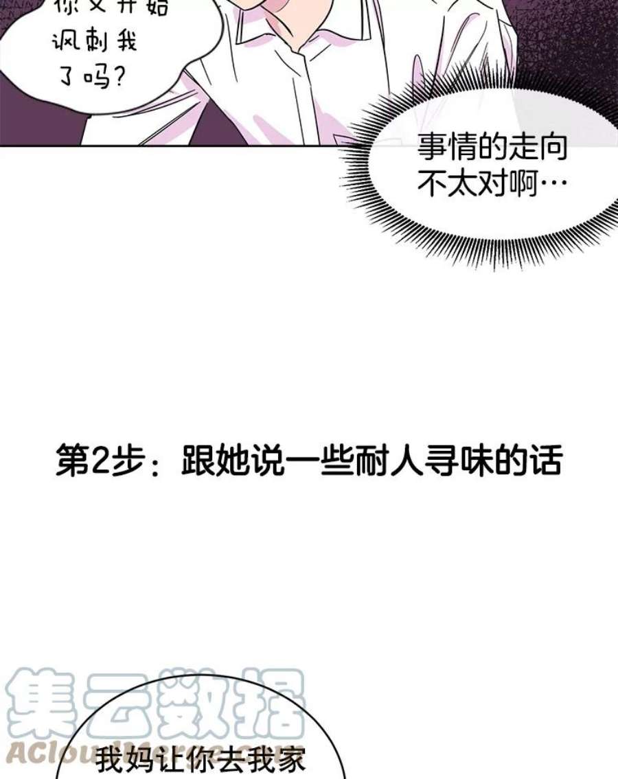 关系准则3.主动出击