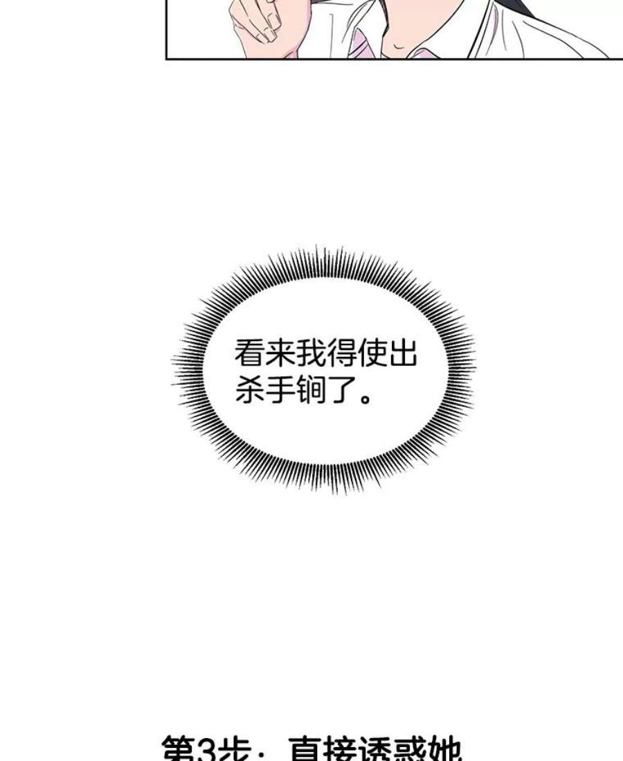 关系准则3.主动出击