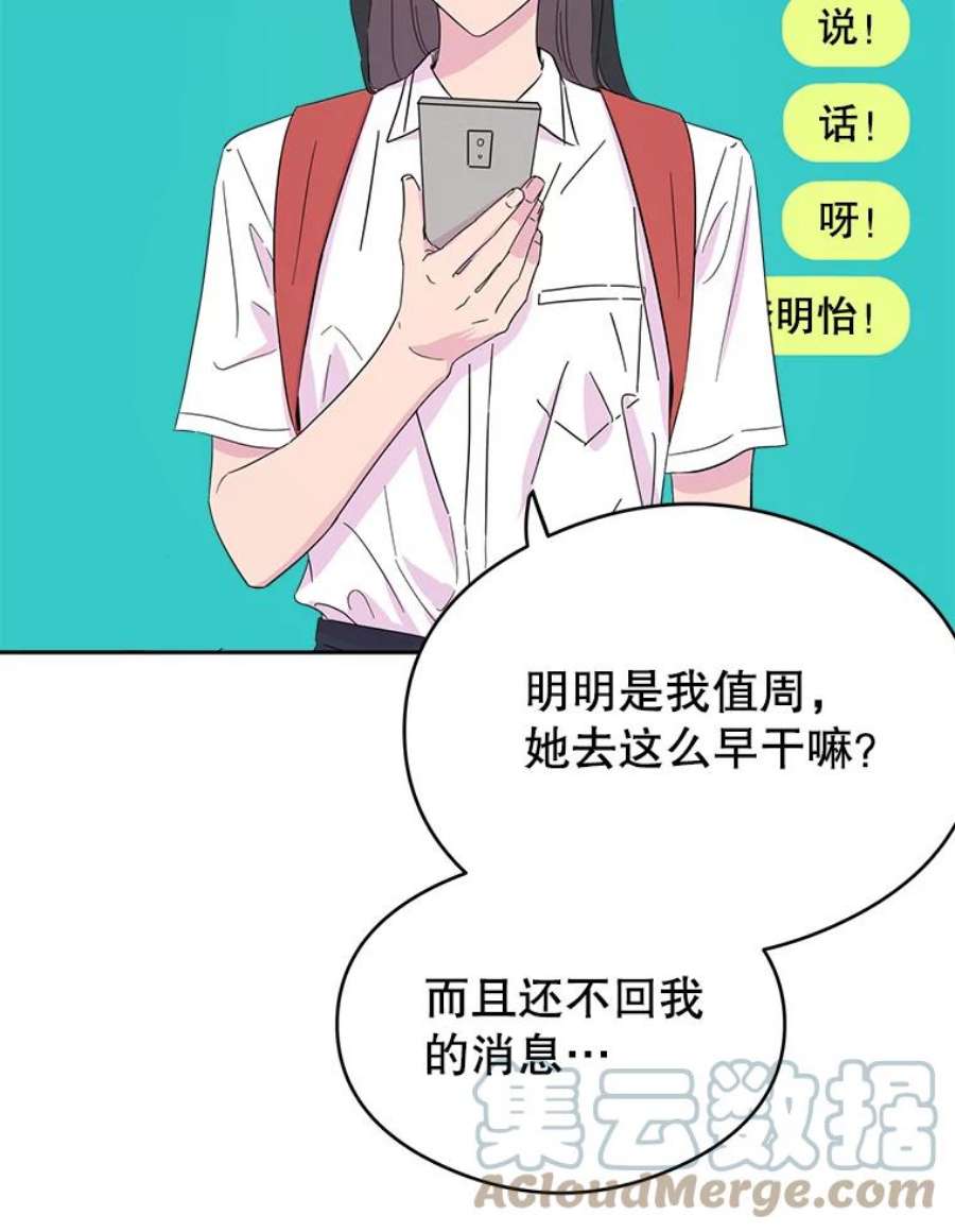 关系准则4.话避